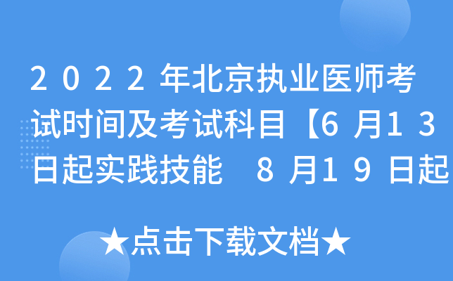 2022걱(zh)I(y)t(y)ԇr(sh)gԇĿ613(sh)` 819t(y)W(xu)Cϡ