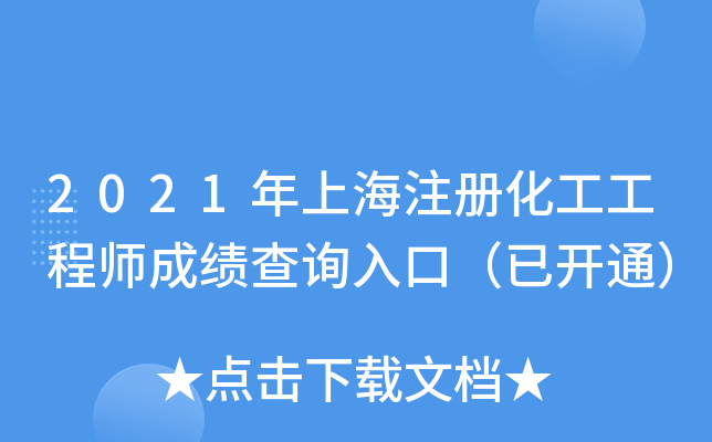 2021Ϻע(c)̎ɿ(j)ԃ?ni)ڣ_ͨ