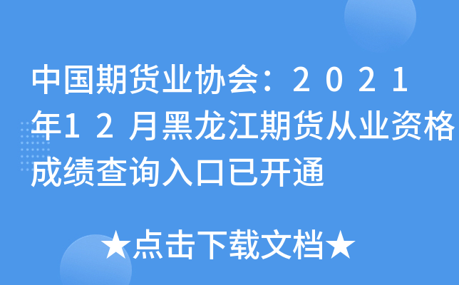 Ї(gu)؛I(y)f(xi)(hu)202112º؛ĘI(y)Yɿ(j)ԃ(xn)?ni)_(ki)ͨ