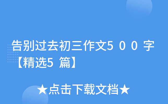 e^ȥ500֡x5ƪ
