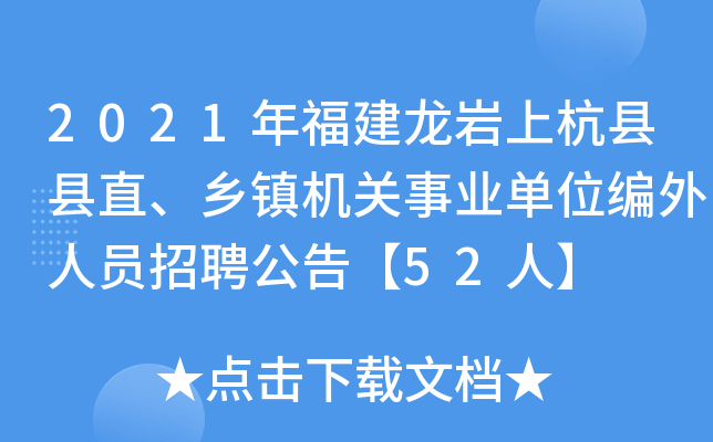 2021긣rϺhhֱl(xing)(zhn)C(j)P(gun)I(y)λˆTƸ桾52ˡ