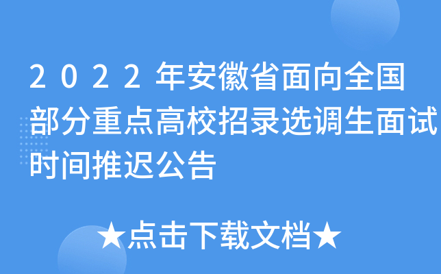 2022갲ʡȫcУx{(dio)ԇrgt
