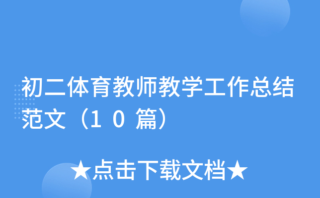 w̎̌W(xu)Y(ji)ģ10ƪ