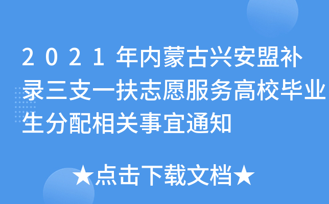 2021(ni)ɹda(b)֧һ־Ը(w)УI(y)P(gun)֪ͨ