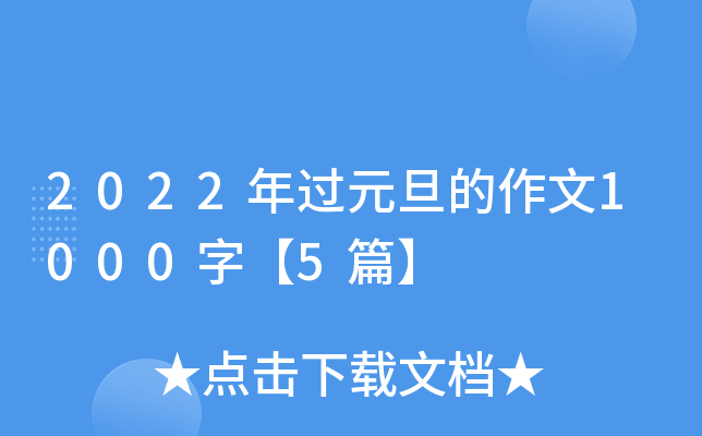 2022^(gu)Ԫ1000֡5ƪ