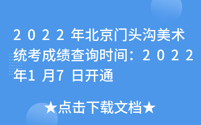 2022걱T^g(sh)y(tng)ɿԃrg202217_ͨ
