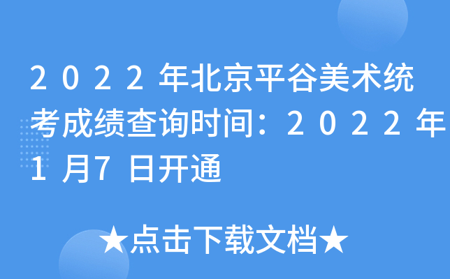 2022걱ƽgy(tng)ɿԃrg202217_ͨ