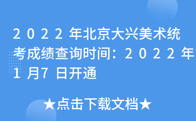 2022걱dg(sh)y(tng)ɿԃrg202217_ͨ