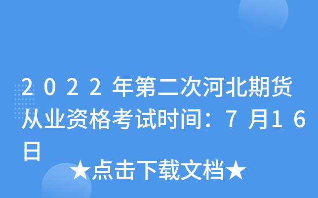 2022ڶκӱ؛ĘI(y)Yԇr(sh)g716