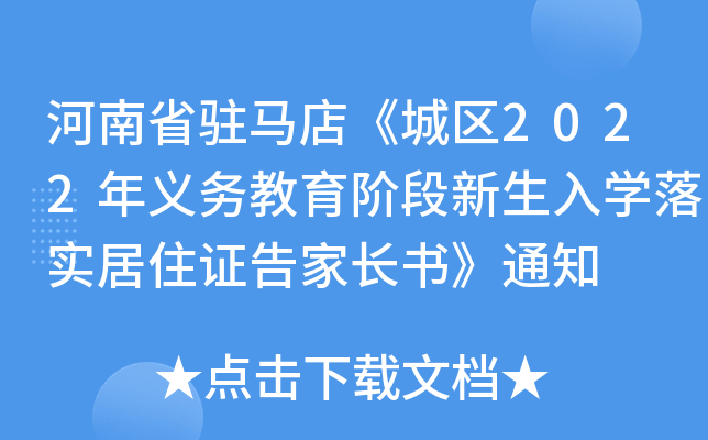 ʡvR꡶ǅ^(q)2022xսAW䌍סCL֪ͨ