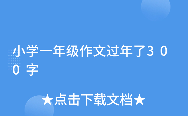 СW(xu)һ꼉^300