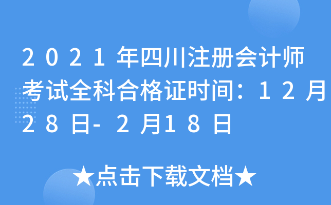 2021ĴעԕӋ(j)ԇȫƺϸCr(sh)g1228-218
