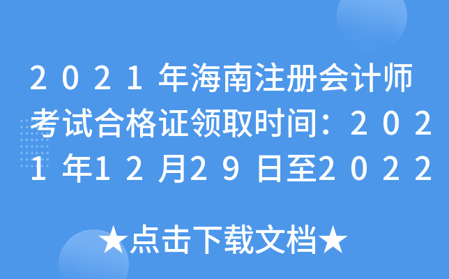 2021꺣ע(c)(hu)Ӌ(j)ԇϸCI(lng)ȡr(sh)g202112292022228