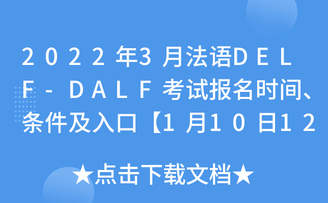 20223·ZDELF-DALFԇ(bo)r(sh)glڡ11012:00ֹ