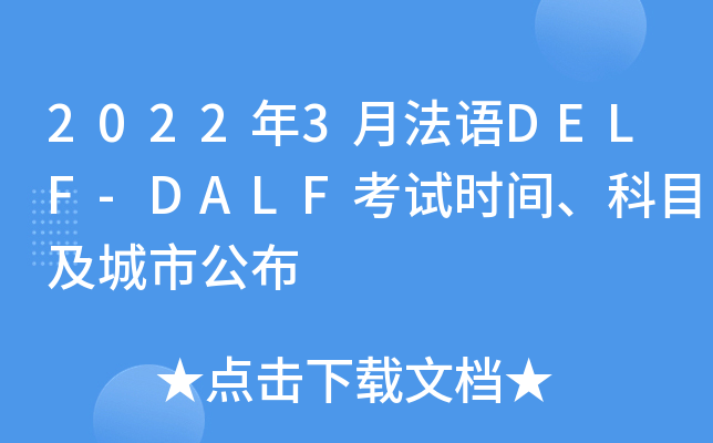 20223·Z(y)DELF-DALFԇr(sh)gĿй