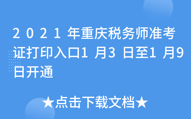 2021ؑc(w)(zhn)Cӡ1319_ͨ