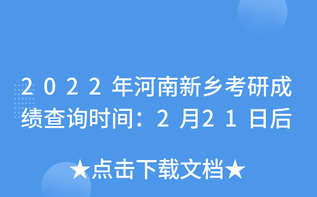 2022l(xing)гɿ(j)ԃ(xn)r(sh)g221պ