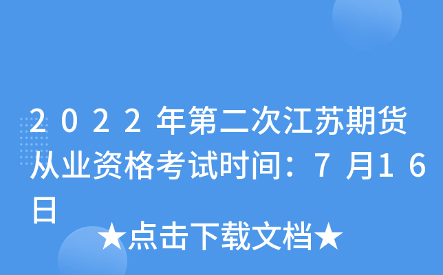 2022ڶνK؛ĘI(y)Yԇr(sh)g716