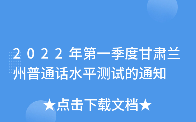 2022һȸCmͨԒˮƽy(c)ԇ֪ͨ