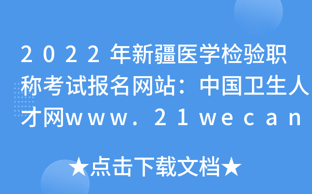 2022½t(y)W(xu)zQԇW(wng)վЇl(wi)˲žW(wng)www.21wecan.com