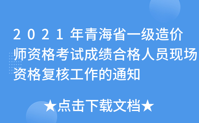 2021ຣʡһ(j)r(ji)YԇɿϸˆTF(xin)(chng)Y(f)˹֪ͨ