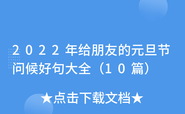 2022oѵԪ(ji)(wn)þȫ10ƪ