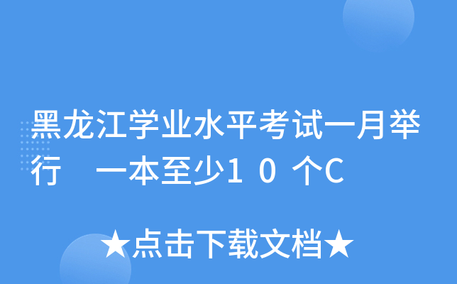 W(xu)I(y)ˮƽԇһe һ10(g)C