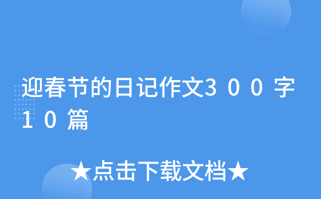 ӭ(ji)ӛ30010ƪ