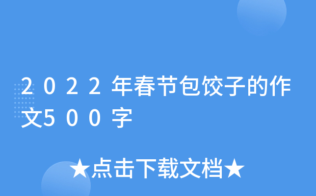2022괺(ji)ӵ500