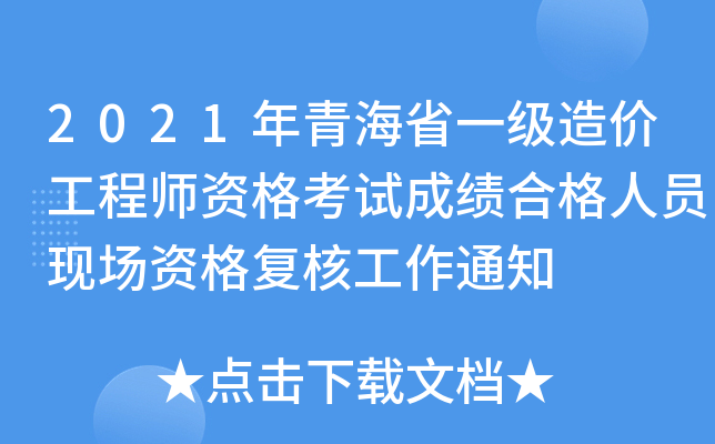 2021ຣʡһ(j)r(ji)̎Yԇɿ(j)ϸˆTF(xin)(chng)Y(f)˹֪ͨ