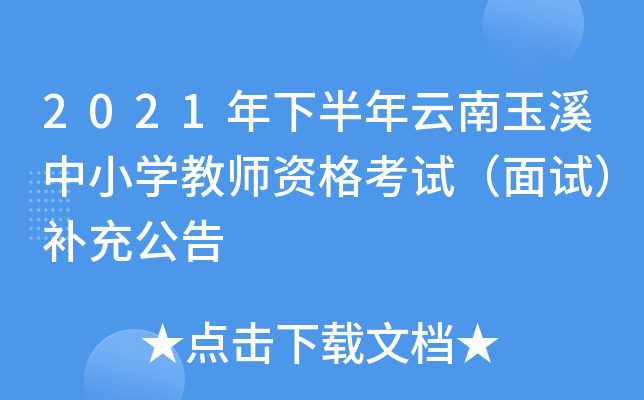 2021°ϪСW(xu)̎Yԇԇa乫