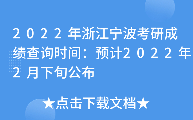 2022㽭гɿԃrgAӋ20222Ѯ