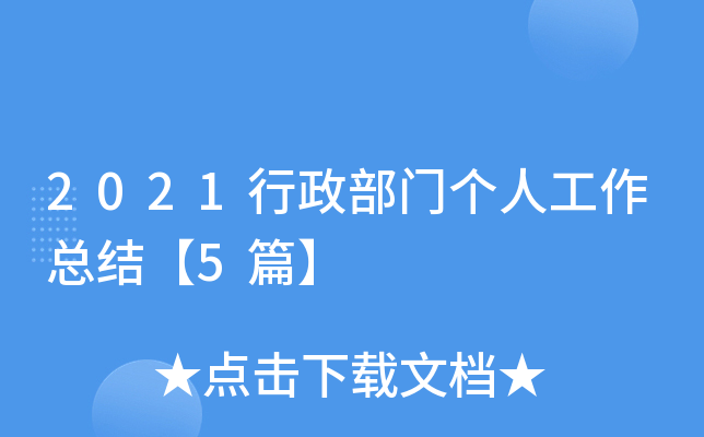2021T(g)˹Y(ji)5ƪ
