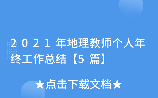 2021̎(g)KY(ji)5ƪ