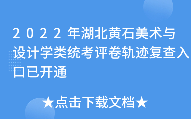 2022Sʯg(sh)cO(sh)Ӌ(j)W(xu)(li)y(tng)u(png)܉E(f)_(ki)ͨ
