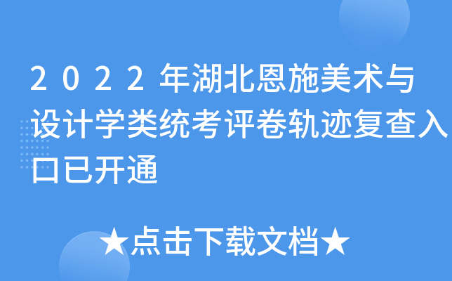 2022ʩg(sh)cO(sh)Ӌ(j)W(xu)y(tng)u(png)܉E(f)_ͨ