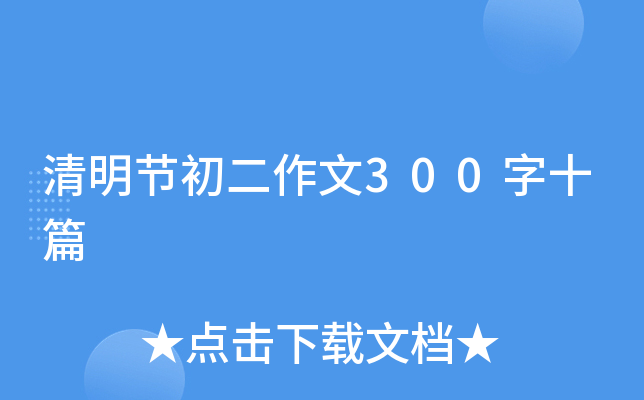 (ji)300ʮƪ