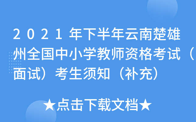 2021°ϳȫ(gu)СW(xu)̎Yԇԇ֪a(b)䣩