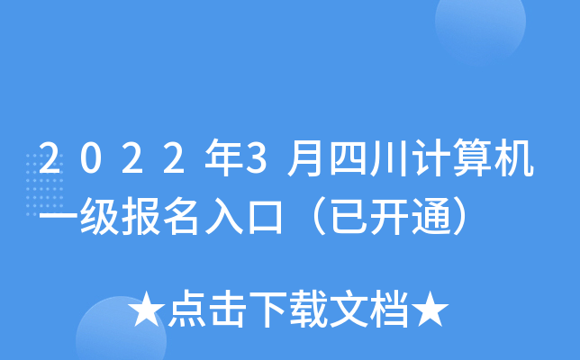 20223ĴӋCһڣ_ͨ