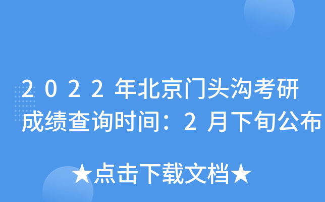 2022걱T^Ͽгɿԃr(sh)g2Ѯ