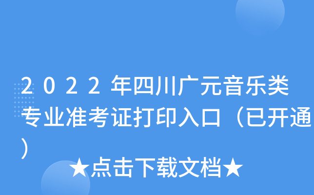 2022ĴVԪI(y)(zhn)Cӡڣ_ͨ
