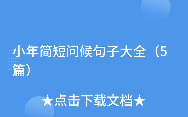 С꺆̆Ӵȫ5ƪ