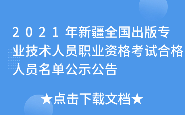 2021½ȫ挣I(y)g(sh)ˆTI(y)YԇϸˆTιʾ