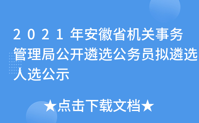2021갲ʡC(j)P(gun)(w)ֹ_x(w)TMxxʾ