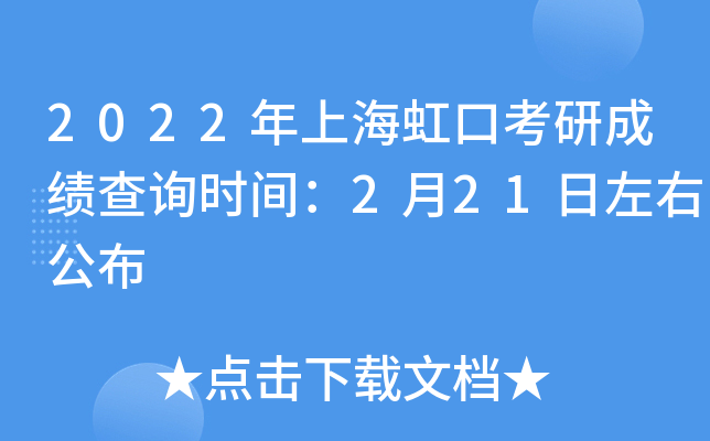 2022Ϻڿгɿԃr(sh)g221ҹ