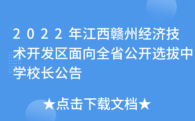 2022꽭Mݽ(jng)(j)g(sh)_l(f)^(q)ȫʡ_xЌW(xu)УL
