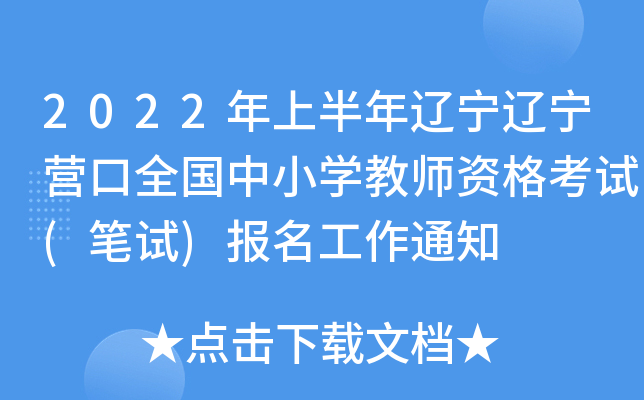 2022ϰ||IȫСW(xu)̎Yԇ(Pԇ)֪ͨ