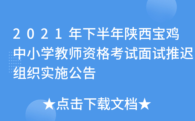 2021°uСW(xu)̎YԇԇtM(sh)ʩ