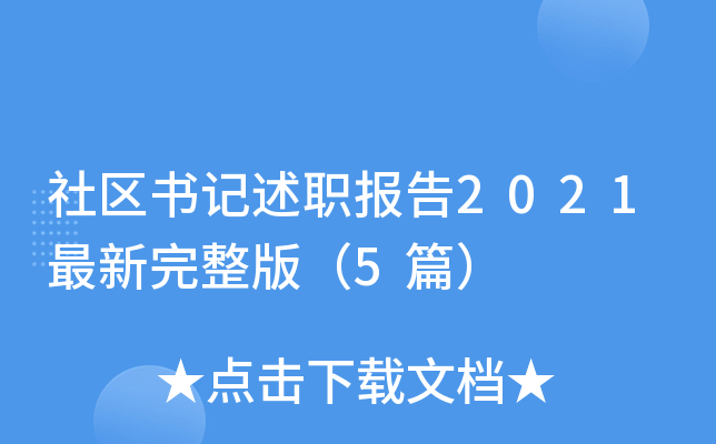 ^(q)ӛ(bo)2021棨5ƪ