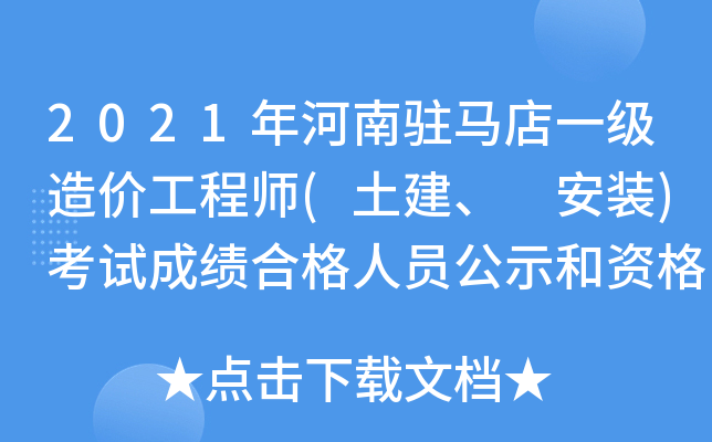2021vRһr̎( b)ԇɿϸˆTʾY˲֪ͨ
